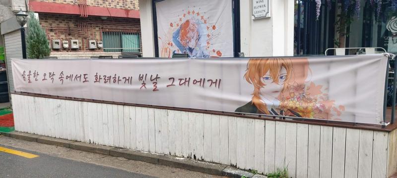 아름다운 츄야 생카 나중에 더 올려야징 사실 가기는 어제 갔어