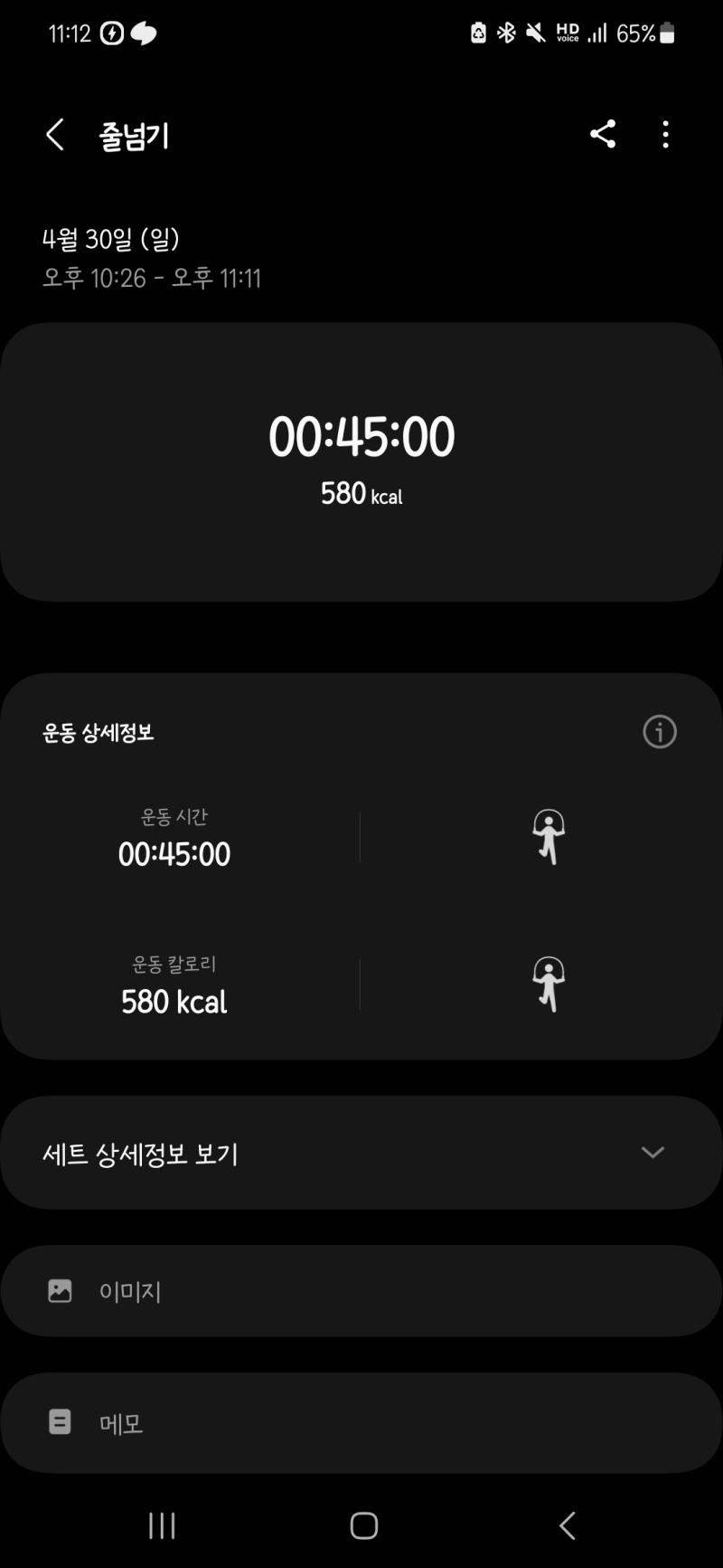 오늘은 까눌레에 컵케익을 조진 대가로 뛰어봣습니다 그런데 내일 약속 있음 ㅅㅂ