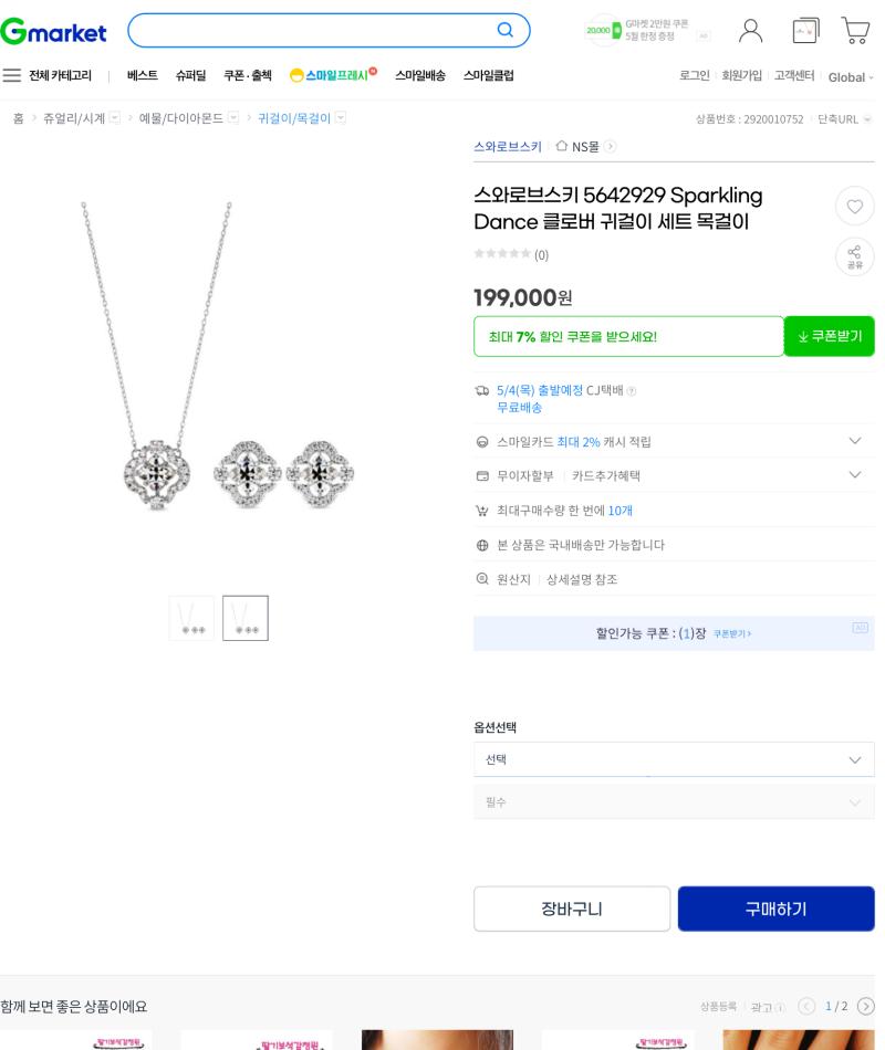 찾았다