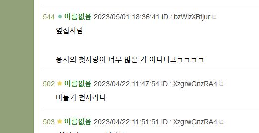 이런식으로 숫자까지 똑같이 반복되어 나온다