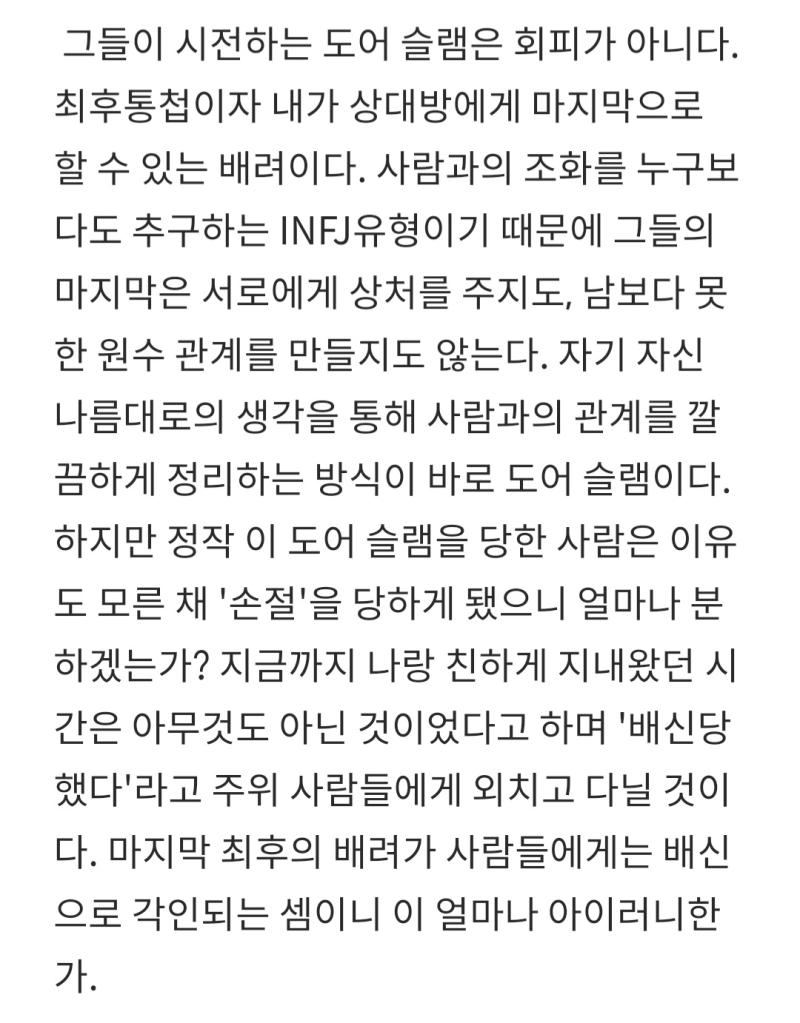 >>25 >>26 그러니까 이런 글 써나르며 "oooo 유형이라 상처받으면 남 손절하는 여린 나..."에 취해있는 것들 남들도 그런 너를 참아주