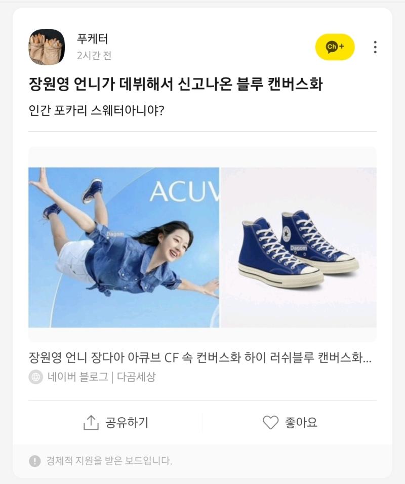 장ㅇㅇ 언니 ㅈ다아라는 분 아직 데뷔도 안했다면서 각종 커뮤나 뉴스에 언플 개많음 CF는 언제 찍었고 협찬에 블로그홍보에 진짜ㅋㅋㅋㅋ 뭔가 싶음