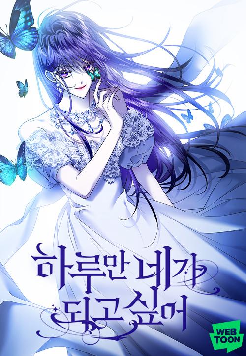 어쩌다 역변의 아이콘이 되어버린걸까...