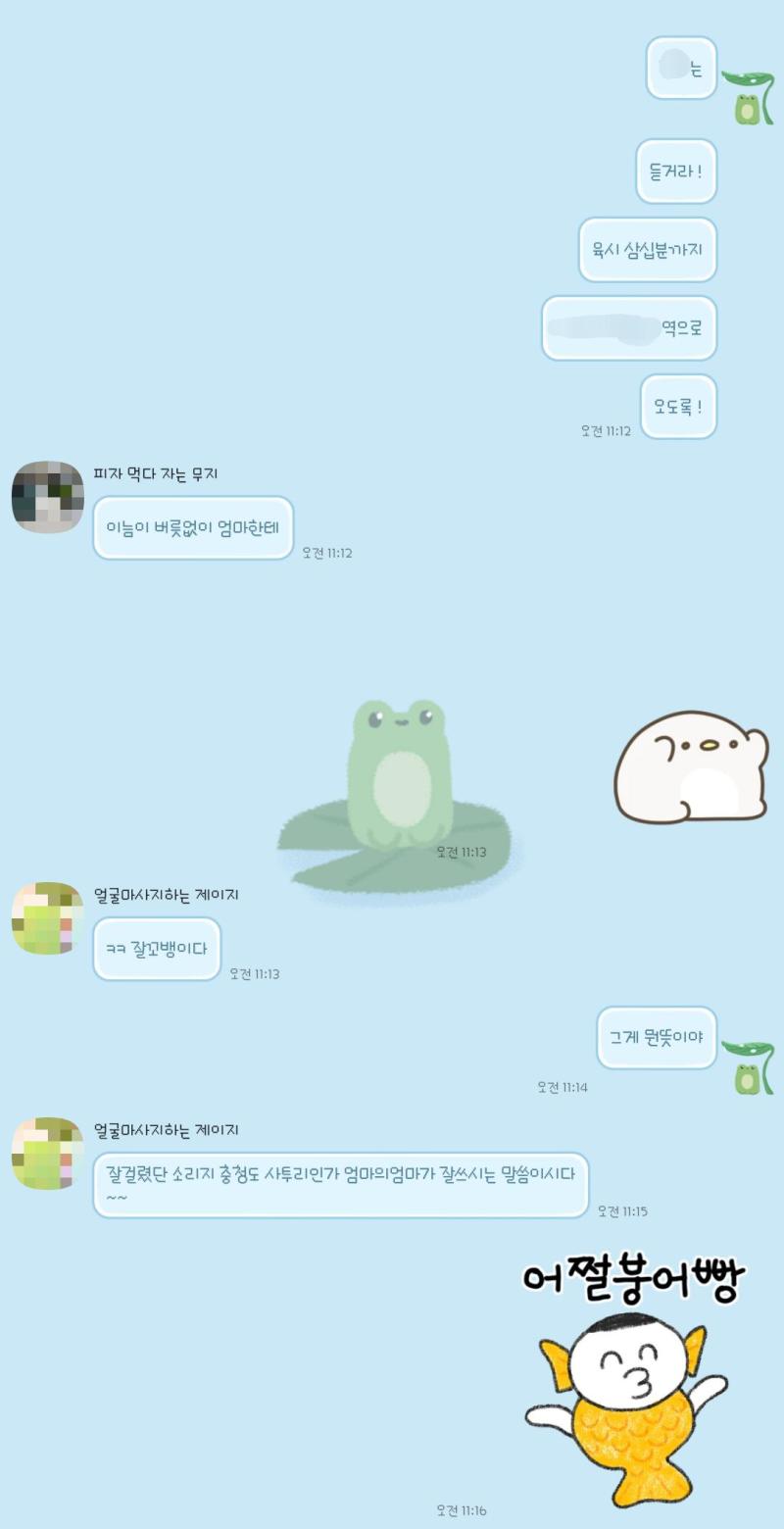 엄마한테 반말하는게.. 취미야 이상하게 보진 말아줘..ㅎㅎ