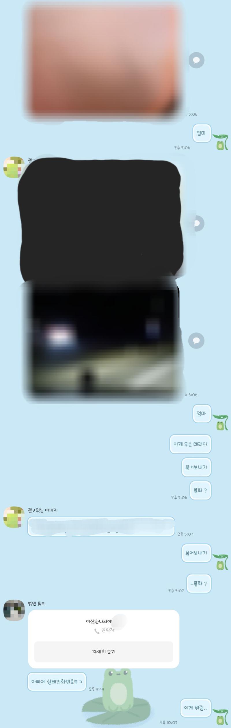 이쯤되면 우리가족 대화 잘 하고 있는게 맞나 싶어 우리 엄마 묶어보내기 몰라서 저렇게 사진 60장인가 보냈는데 나 회사에서 알람울려서 개 놀랐거