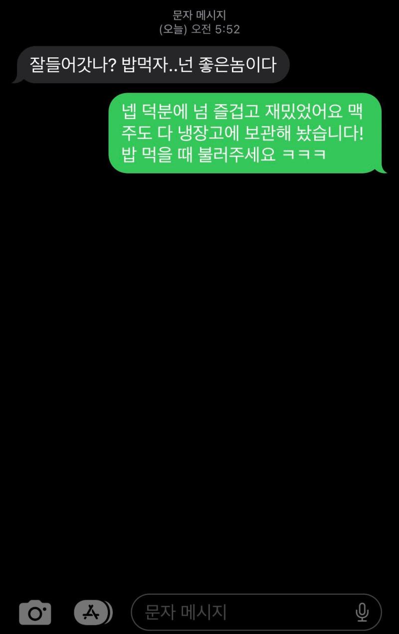 이렇게 메시지 오셨음