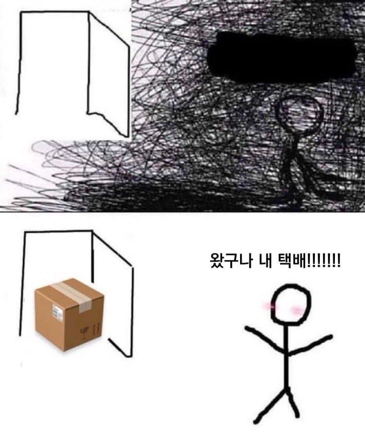 이거 설명하면 진짜 우울감때문에 택배는 존나 쌓이는 경우가 많음 특히 요즘은 쿠팡도 있으니까..... 걍 클릭 두방으로 택배가 온단 말이지 나같