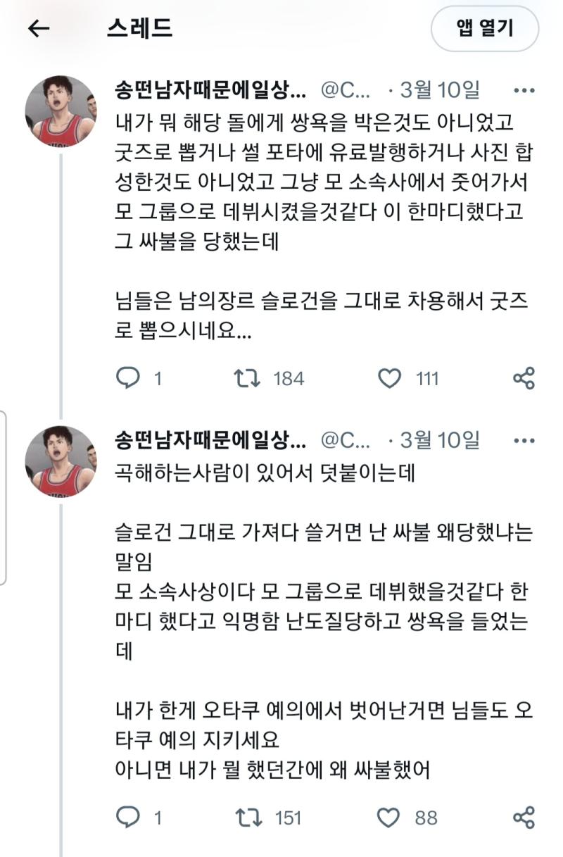 그 k돌 데뷔썰 > 10대 소년들 가둬놓고 24시간 감시하면서 혹독하게 트레이닝 시킨것 팬덤한테도 아픈손가락인 학대로 보일 혹독한 데뷔전 연습생