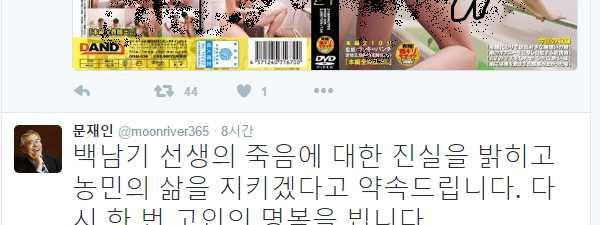 문모씨 - 추모글 올린 새벽 근친AV에 맘찍 찢 - 야동에 맘찍한뒤 트위터 오류드립치고 계정폭파(??) 궁금한게 있는데 트위터에 음란물 맘찍하는