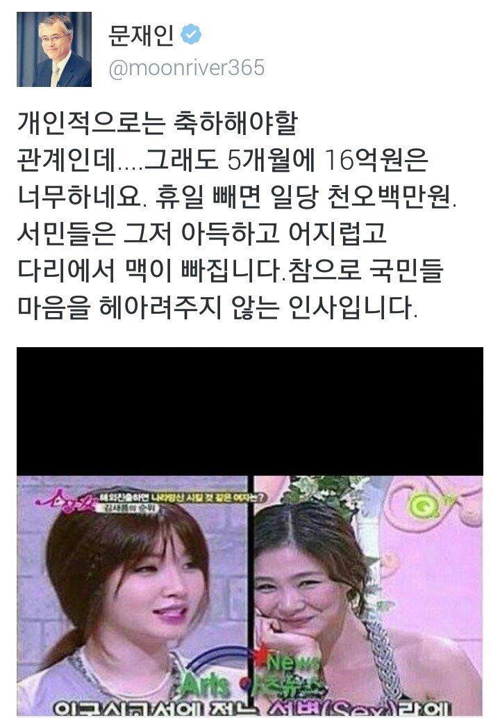 문재앙 이것도 있음ㅇㅇ 평소에 폰 갤러리에 뭘 넣고다니는거냐 이새낀 쉰내나는 개저씨 그 이상도 이하도 아님