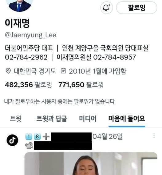 문모씨 - 추모글 올린 새벽 근친AV에 맘찍 찢 - 야동에 맘찍한뒤 트위터 오류드립치고 계정폭파(??) 궁금한게 있는데 트위터에 음란물 맘찍하는