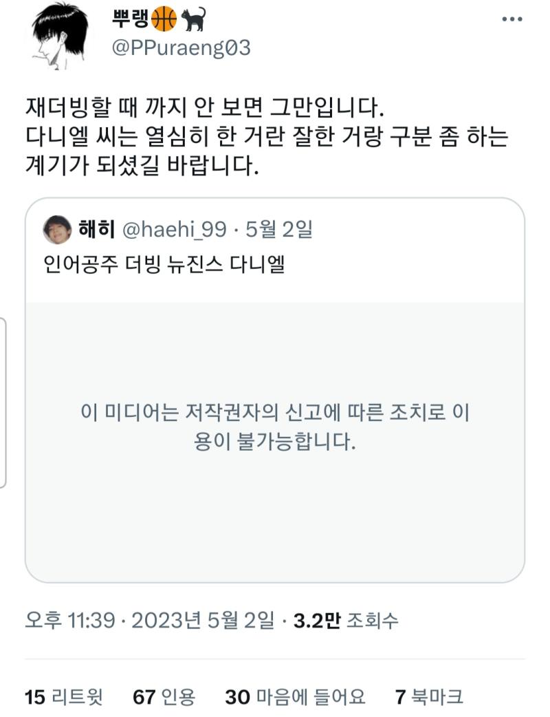 별로인건 알겠는데 깔거면 컨택한 디즈니를 까야지 애꿎은 다니엘을 패냐