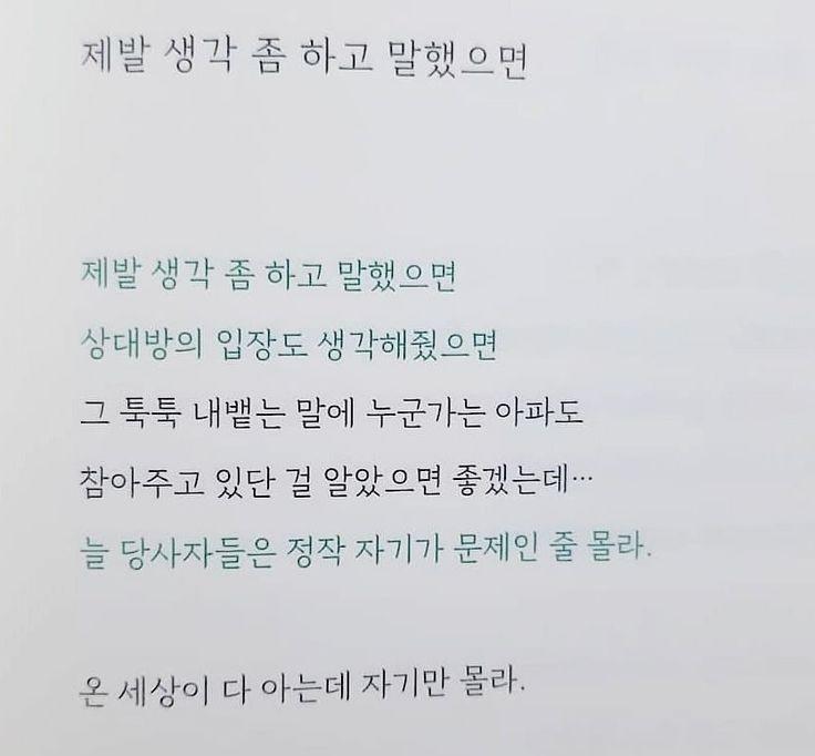 딱 이 말 생각남