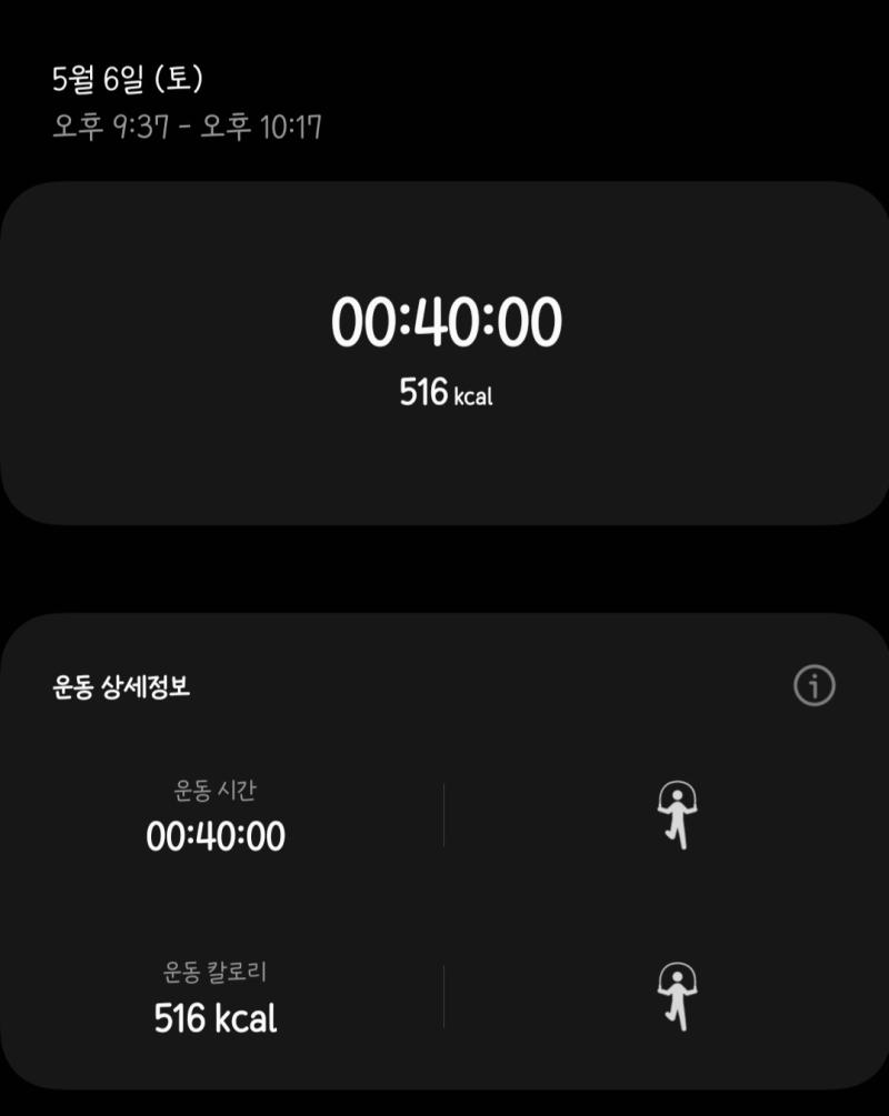 그간(운동 안 한 동안) 먹은 것 나열 짬뽕 탕수육 피자 순살치킨 솔티카라멜 생크림빵