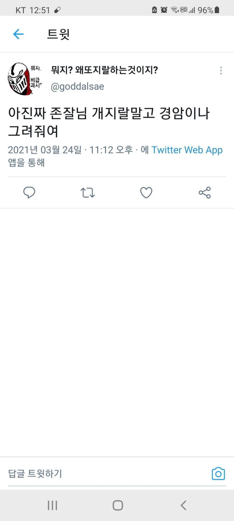 1번 스레에 있는 리스트 볼 때마다 혈압상승함 다른것보다 작가랑 공식 싸불하는 킹오파 경암팬들이 밖에서는 그거 아저씨들이나 파는 장르 아니냐고