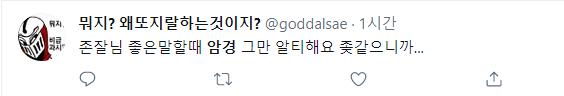 1번 스레에 있는 리스트 볼 때마다 혈압상승함 다른것보다 작가랑 공식 싸불하는 킹오파 경암팬들이 밖에서는 그거 아저씨들이나 파는 장르 아니냐고