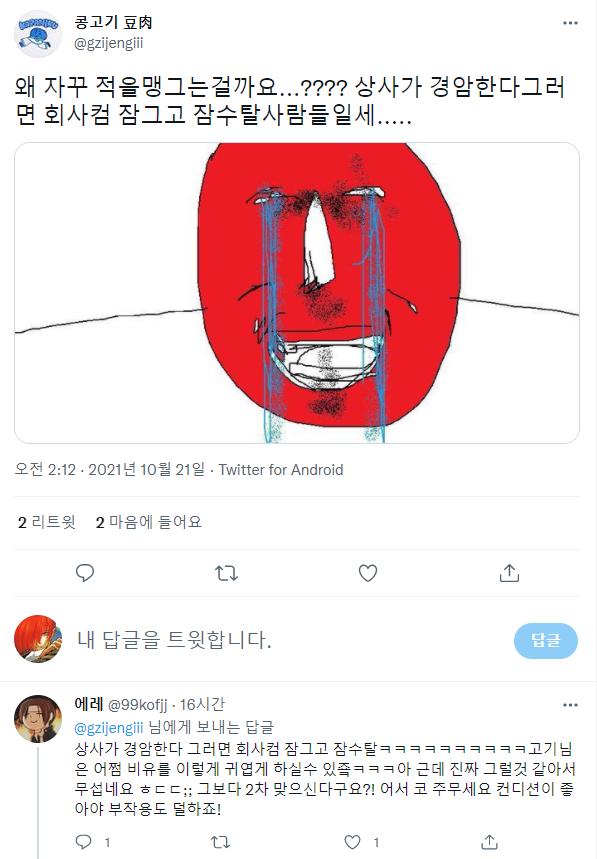 >>156 스레에 이은 캡쳐 품 취좆충새끼들 싹 다 뒤졌으면 ㅋㅋㅋㅋ 장르 말하기도 민망한데 킹오파 거기 또라이소굴 아닌가요? 그 장르 파는 사