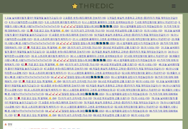 >>254 무섭자나..