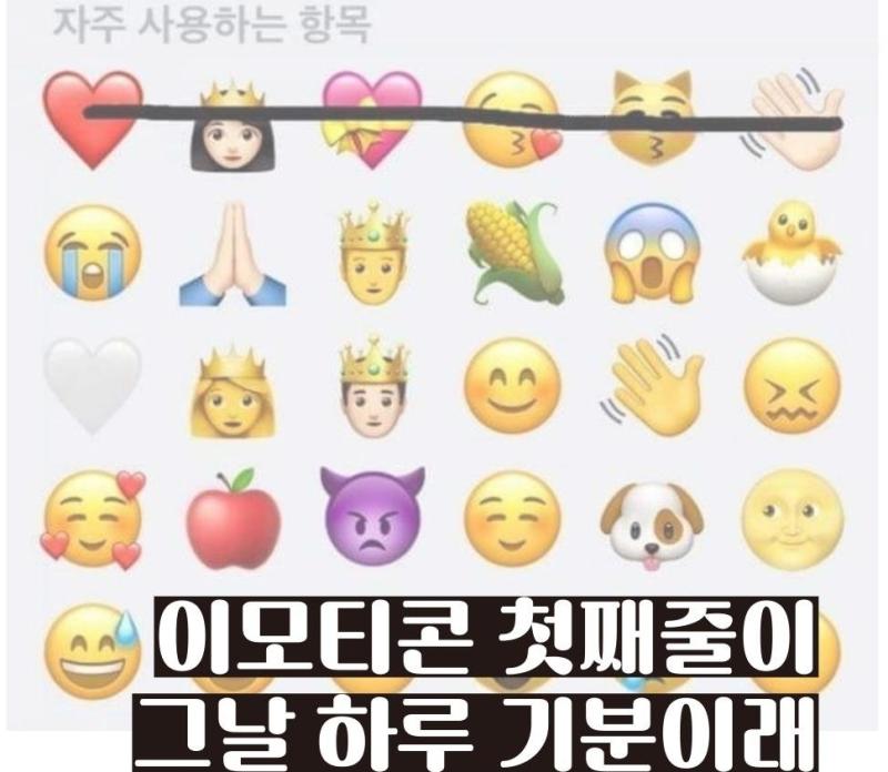 난 뭔놈의 하트가..