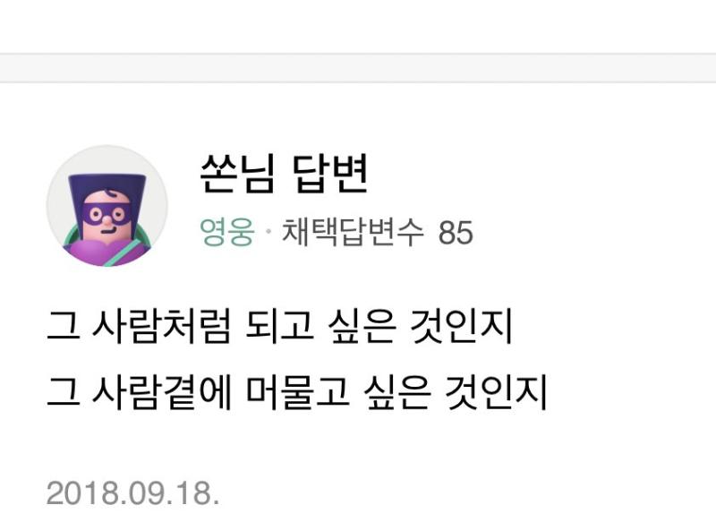 -동경과 사랑을 구분하는 방법이 있을까...