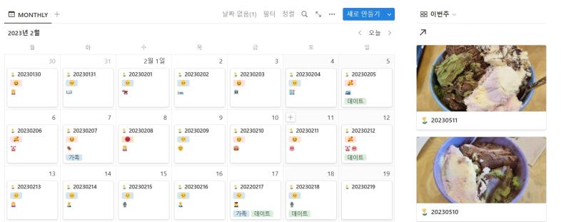 사생활 티 안나는 수준에서 한번 올려봄 오른쪽에 있는건 어쩌다보니까 이틀 연속으로 먹게된 베스킨라빈스임 데일리는 찍으려고 했는데.... 어...