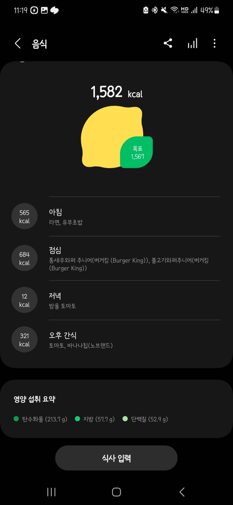 햄버거 왜케 맛있냐..........(치즈 마요네즈 소스 제외하고 아메리카노와 함께 먹는 통새우와퍼주니어 불고기와퍼주니어 존맛) 감튀도 안 먹엇