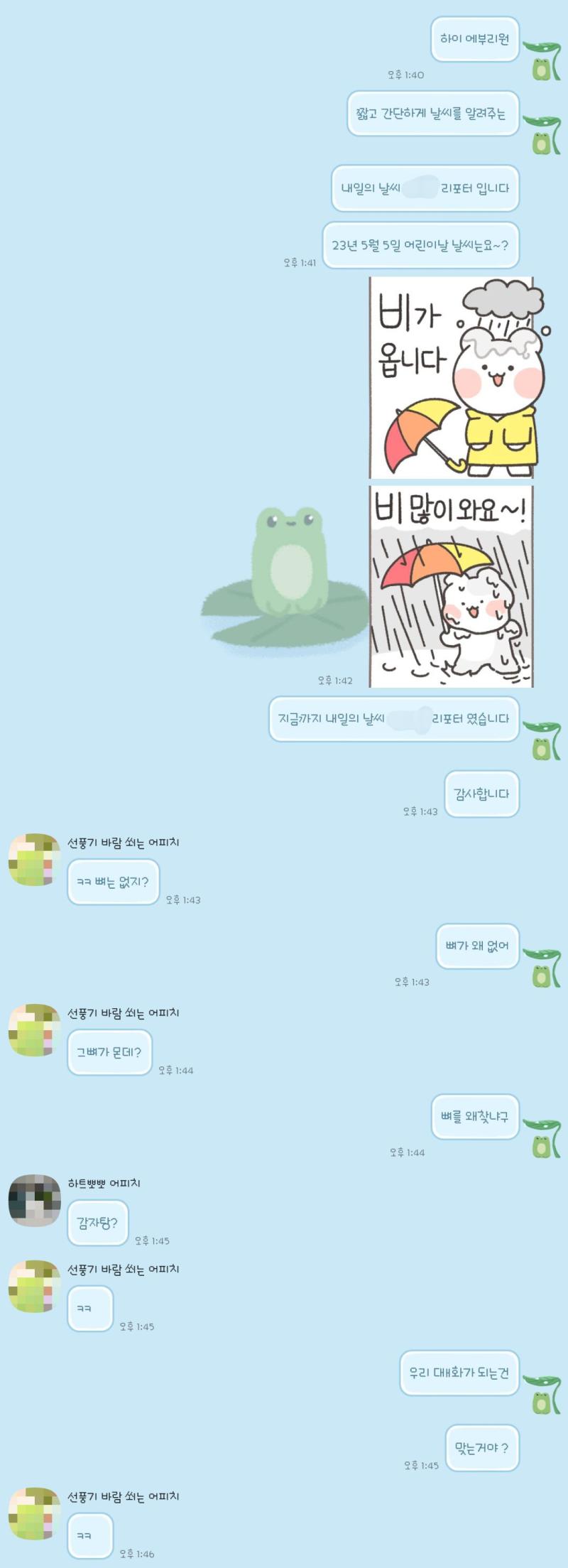 우리 가족은 할말만 해 소통 안돼🤦🏻♀️