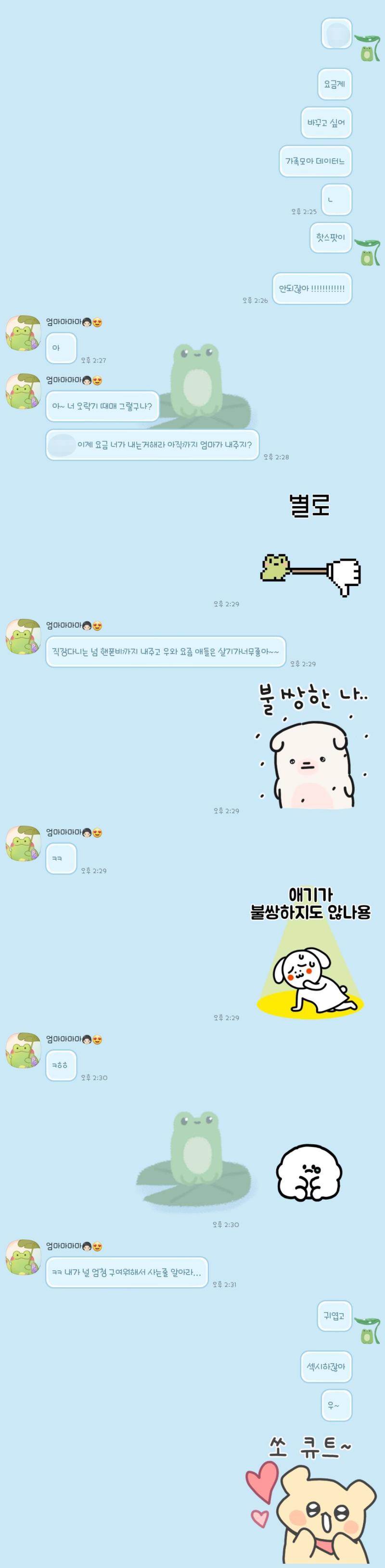 돈을 벌긴 하지만 돈이 박봉이라 아직 핸폰비까지 내기엔 벅차다굿...엄마 나 좀만 더 보살펴줘 응앵 응앵👶🏻👶🏻