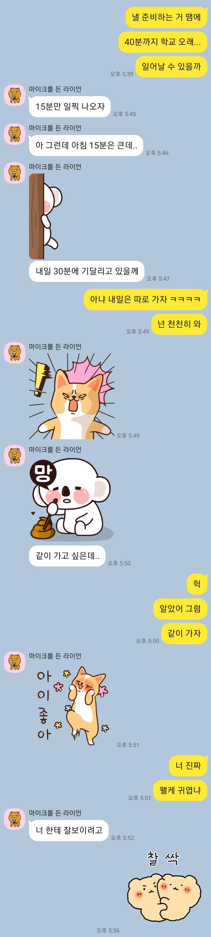 찐따같은데 존내 귀여움 ㅋㅋㅋㅋㅋ