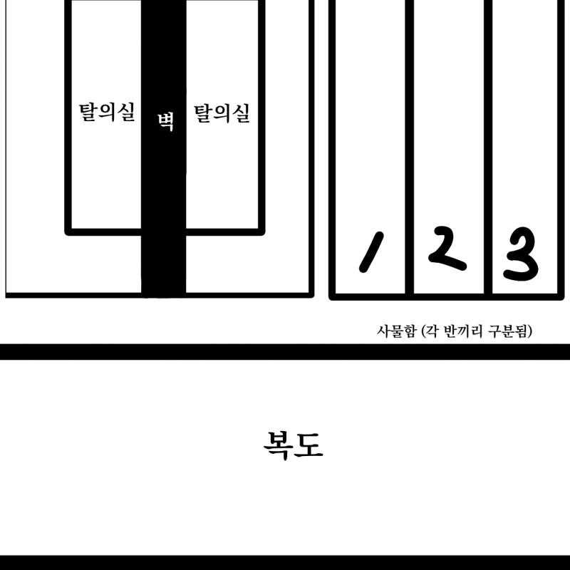 도둑질은 4월 말에 시작된 걸로 생각중이야. 1반 여자애가 사물함에 분명히 넣어뒀던 5만원권이 시작이었지. 아직 교실 내 물건이 사라진 적은 없