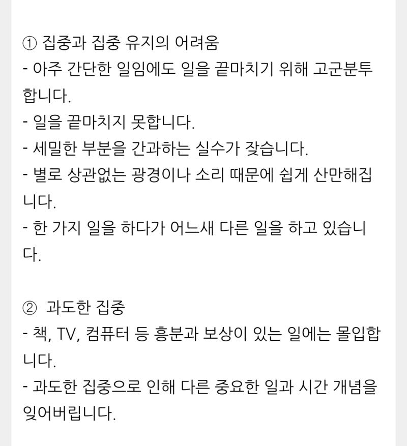정리정돈이랑 지각부분은 다른데 다른건 다 맞고