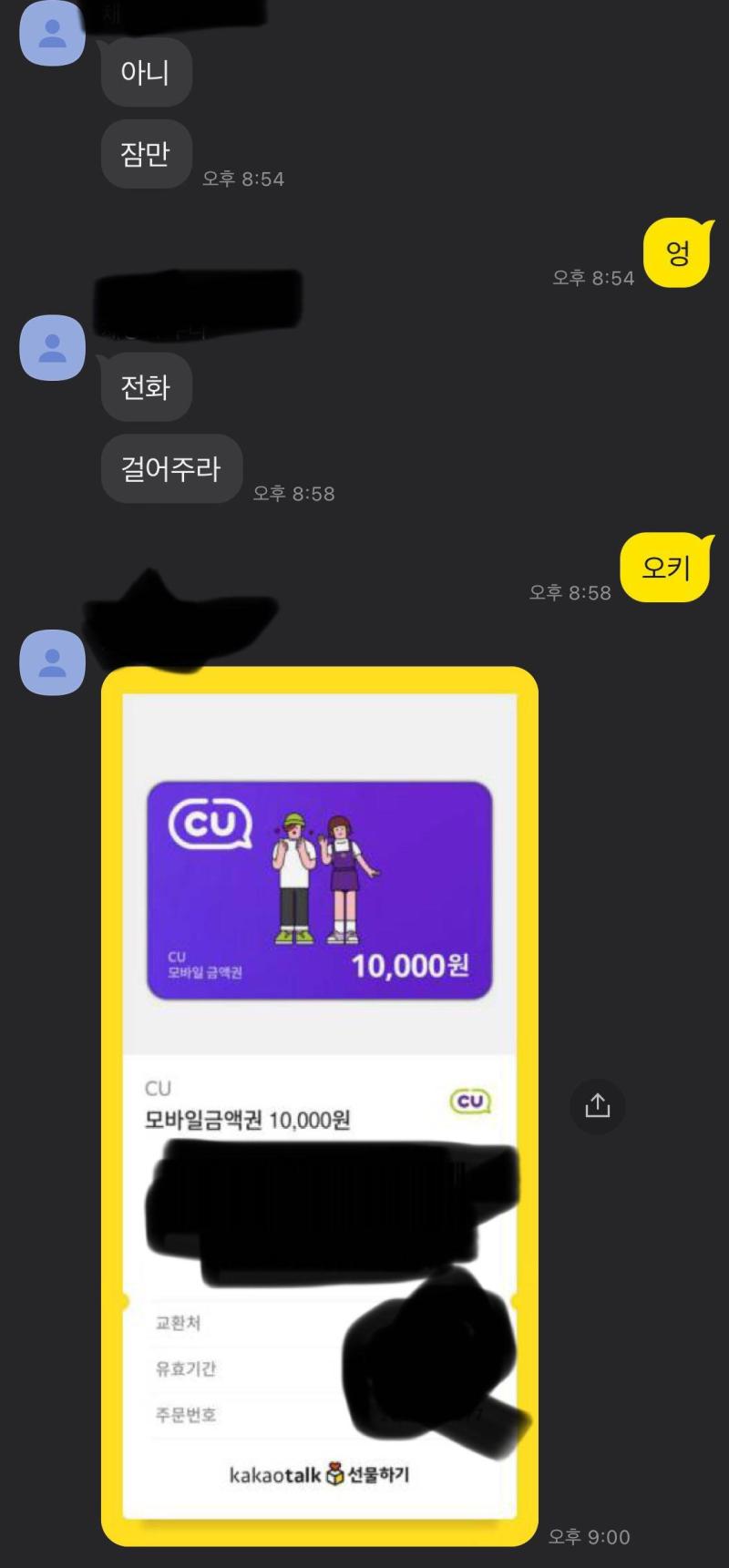 >>5 ㄴㄴ 걍 돈 때문에 친하게 지내는거 오늘도 돈 받음