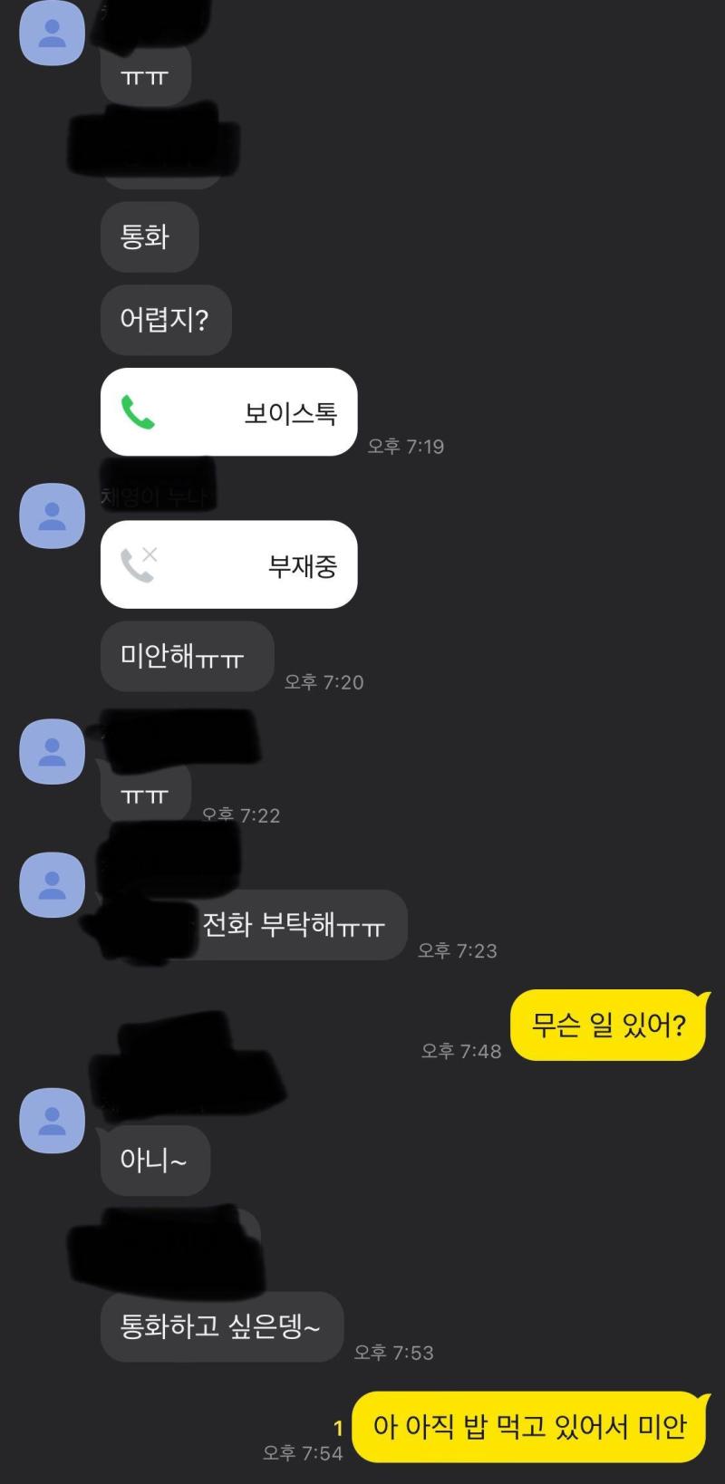거의 매일 이럼