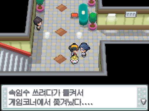 이그나시오의 더블니들을 잊게하고 화염방사를 익히게 하고, 아리드네의 오물공격을 잊게하고 파괴광선을 익히게 한 연가람은 금빛 시티를 구경하다가 지