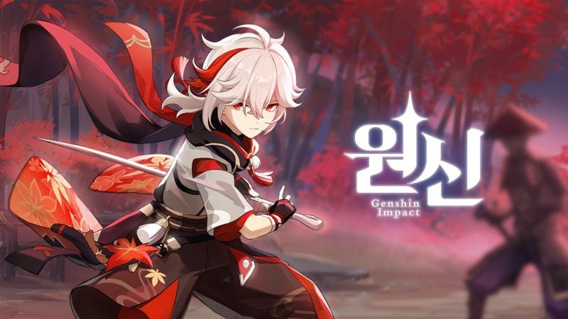 원신 - 카에데하라 카즈하