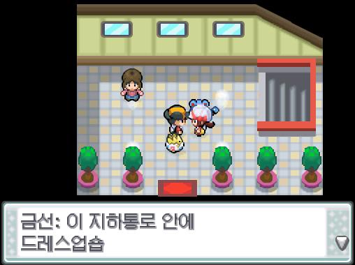 이그나시오의 더블니들을 잊게하고 화염방사를 익히게 하고, 아리드네의 오물공격을 잊게하고 파괴광선을 익히게 한 연가람은 금빛 시티를 구경하다가 지