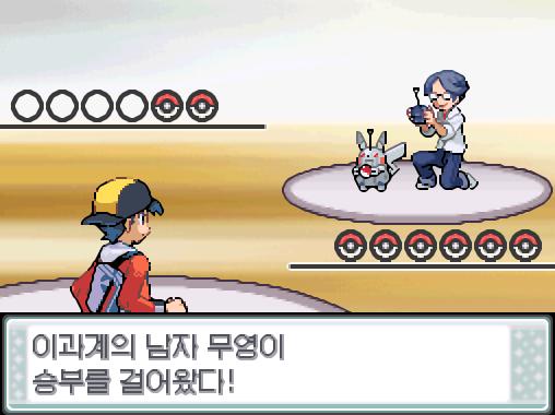 이과계 남자 무영이 승부를 걸어왔다. 금빛시티 지하통로에서 포켓몬과 만날 수 있는 횟수: 최대 1회/현재 0회 금빛시티 지하통로에서 트레이너와