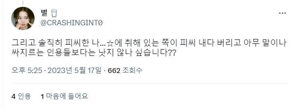 트위터에 이런 애들이 너무 많음 피씨충+선민사상+깨시민인줄 앎+오글거리는 씹뜨억말투ㅋㅋㅋㅋㅋㅋㅋㅋㅋㅋㅋㅋㅋㅋ 아 별 꼬라지 개웃김