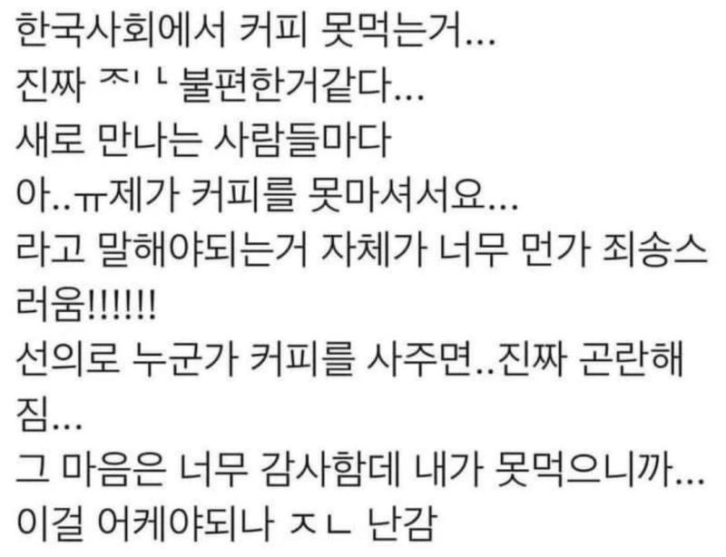 커피못먹어...