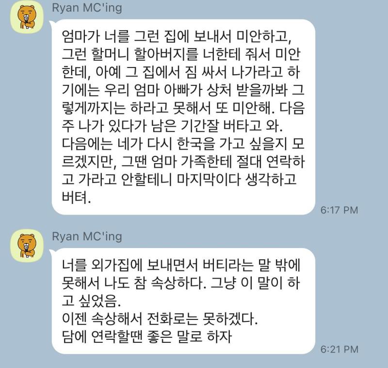 싸우고 나서 엄마가 그럴거면 다음주엔 차라리 어디 호텔이라도 잡아서 가 있으래서 지낼만한 곳 알아봐서 예약하고... 총 (한국에서) 5주 일정인
