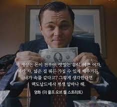 돈이랑 술을 좀 과도하게 좋아함. 진실은 중요하지 않고 대중이 믿으면 그게 곧 진실이라고 생각함 엉.. 대충 위짤이 내 성격임.