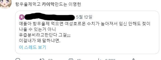 >>56 아 나 레알 카이막 몰라서 방금 트위터에 쳐봤는데 레알 더러움 씨발;;; 문장에서 역겨우므로 주의 매우 주의 나 점심먹은거 토할뻔함