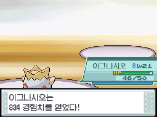 이그나시오는 신통력! 효과가 굉장했다! 상대 꼴깍몬은 쓰러졌다! 이그나시오는 834 경험치를 얻었다! 이그나시오는 레벨 22로 올랐다! 이과계