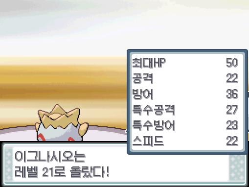 상대 뿔카노의 뼈다귀치기! 이그나시오의 거품광선! 급소에 맞았다! 효과가 굉장했다! 상대 뿔카노는 쓰러졌다! 이그나시오는 1500 경험치를 얻었