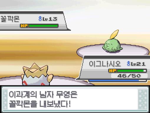 상대 뿔카노의 뼈다귀치기! 이그나시오의 거품광선! 급소에 맞았다! 효과가 굉장했다! 상대 뿔카노는 쓰러졌다! 이그나시오는 1500 경험치를 얻었