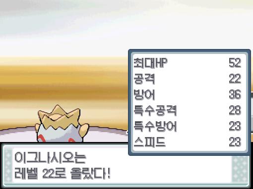 이그나시오는 신통력! 효과가 굉장했다! 상대 꼴깍몬은 쓰러졌다! 이그나시오는 834 경험치를 얻었다! 이그나시오는 레벨 22로 올랐다! 이과계
