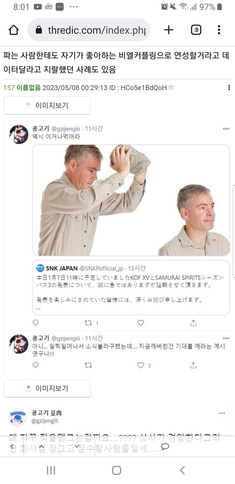 >>174 아하 킹오파가 오토메겜도 만들정도로 여성향 팬층도 챙기는거 같던데 그런사건도 있었나보네 근데 그건알겠는데 >>157에 너가 캡쳐한 이