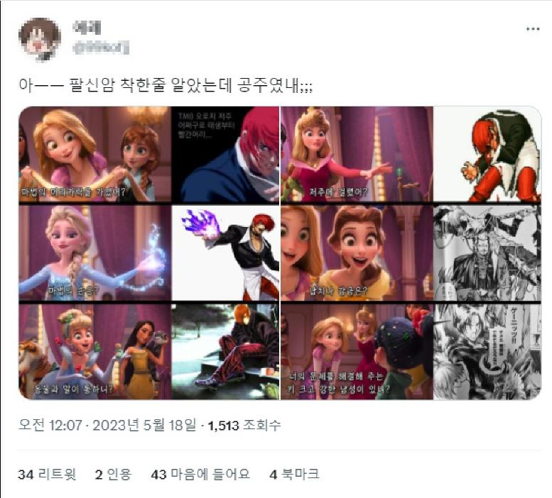 >>169 트위터에서 킹오브파는 오타쿠아줌마임 나이는 똥꼬로 쳐먹었나봄 ㅋㅋㅋㅋㅋ