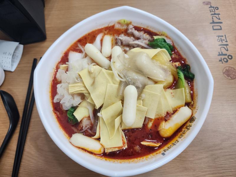 오늘은 맛있는 마라탕