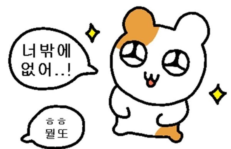 너밖에 없어...